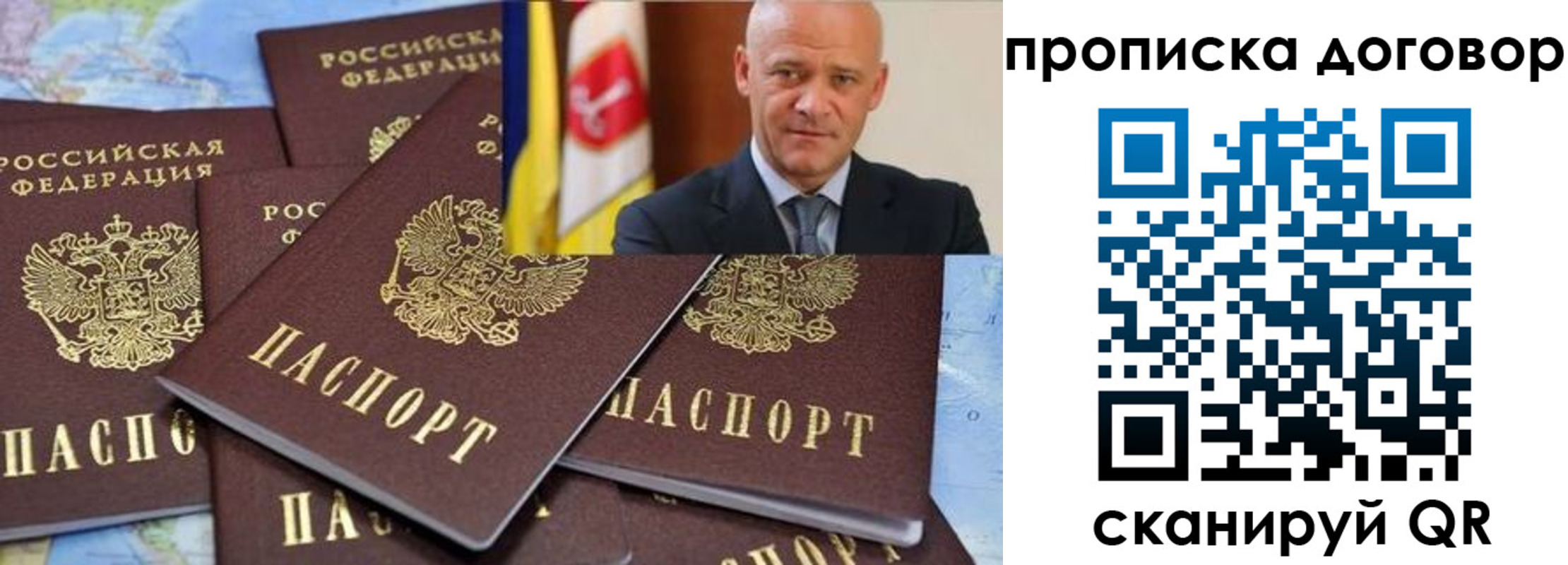 пропишу в квартире в Уварово
