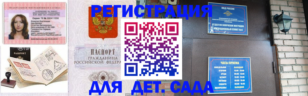 прописка поиск в Уварово
