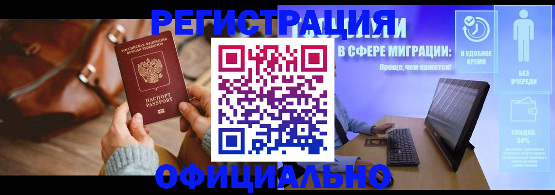 временная регистрация надежно в Уварово