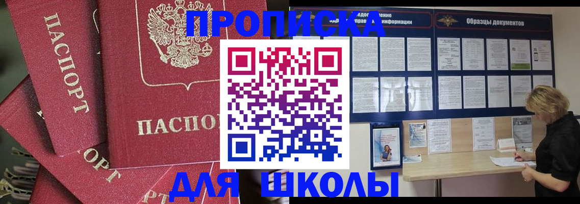 прописка регистрация в Уварово